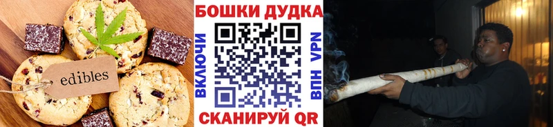 площадка наркотические препараты  Белгород  Canna-Cookies конопля 