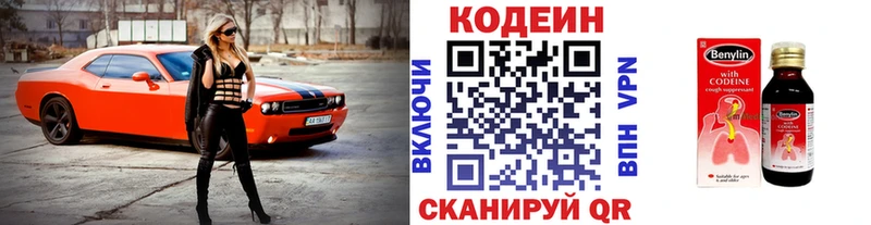Codein напиток Lean (лин)  купить наркотики сайты  Белгород 