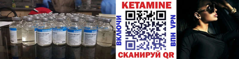 КЕТАМИН VHQ  Белгород 