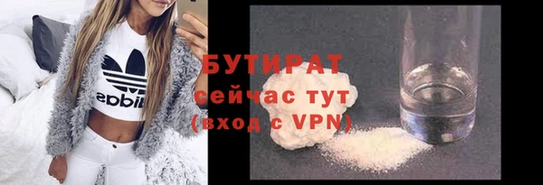бутират Бронницы