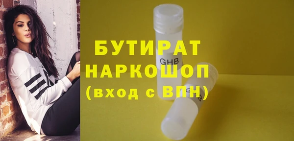 бутират Бронницы