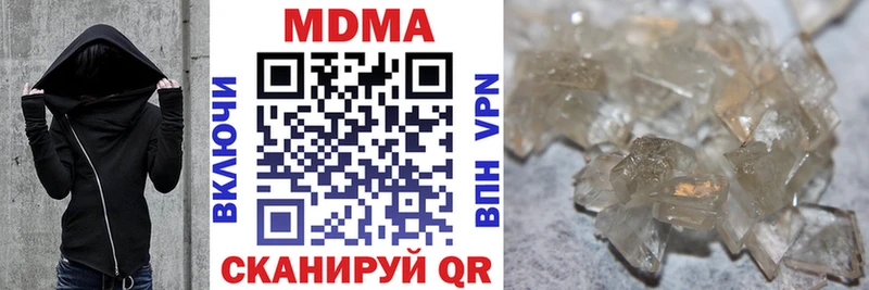 MDMA кристаллы как найти Белгород