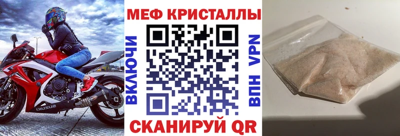 МЯУ-МЯУ кристаллы  Белгород 